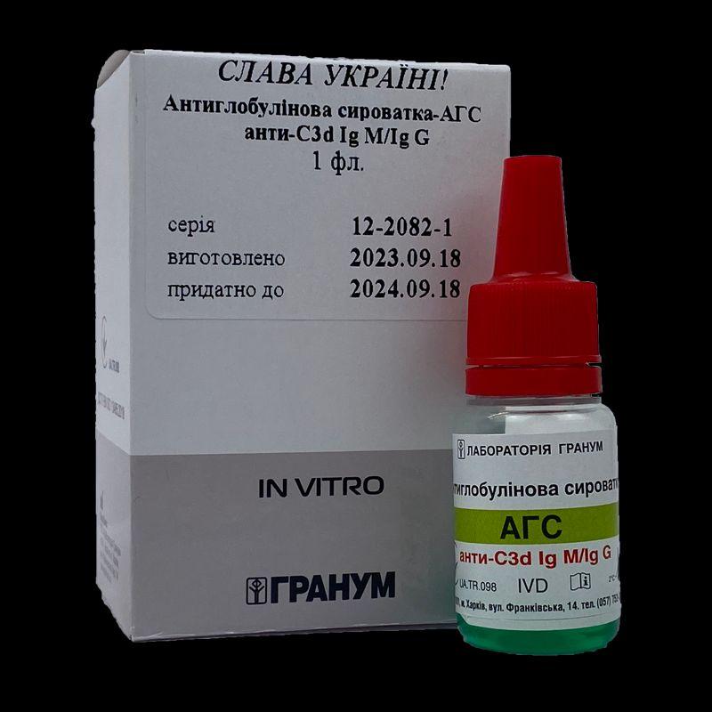 Антиглобулінова сироватка - АГС (1х3 мл)